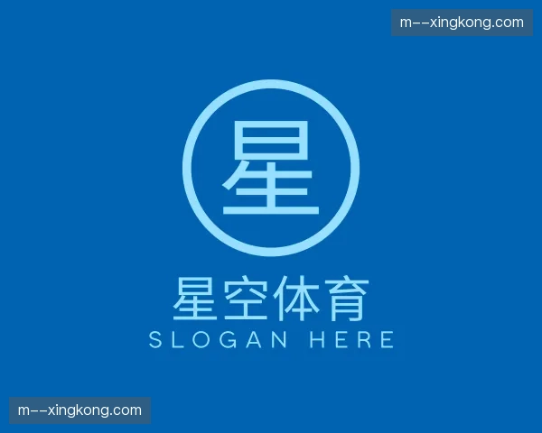 关于星空体育官方网站
